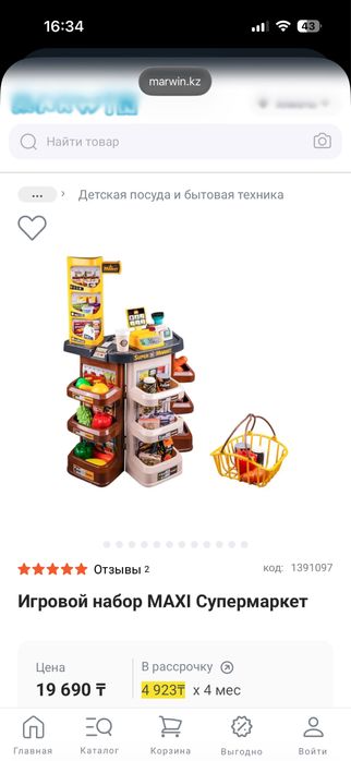 Игровой набор «Супермаркет»