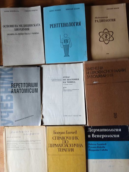 Медицинска литература