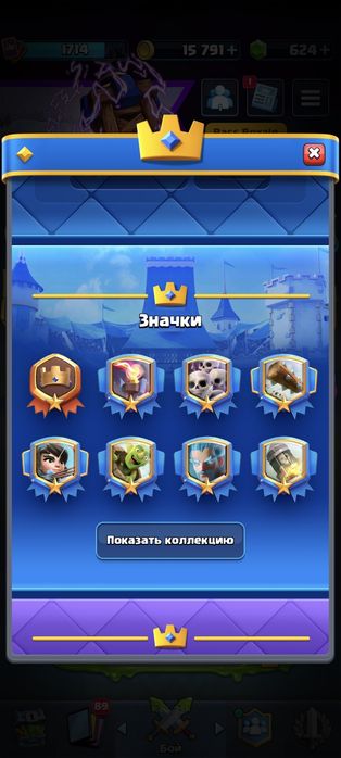 Продам аккаунт в Clash Royale