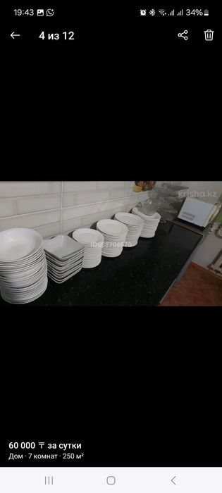 Дом в аренду посуточна