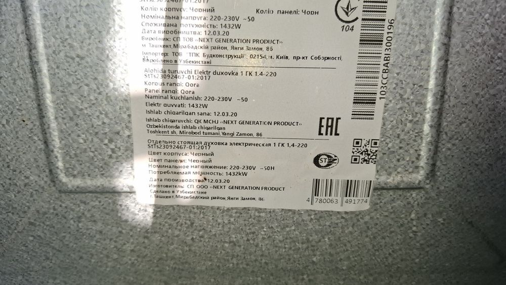 Продам электропечь Artel