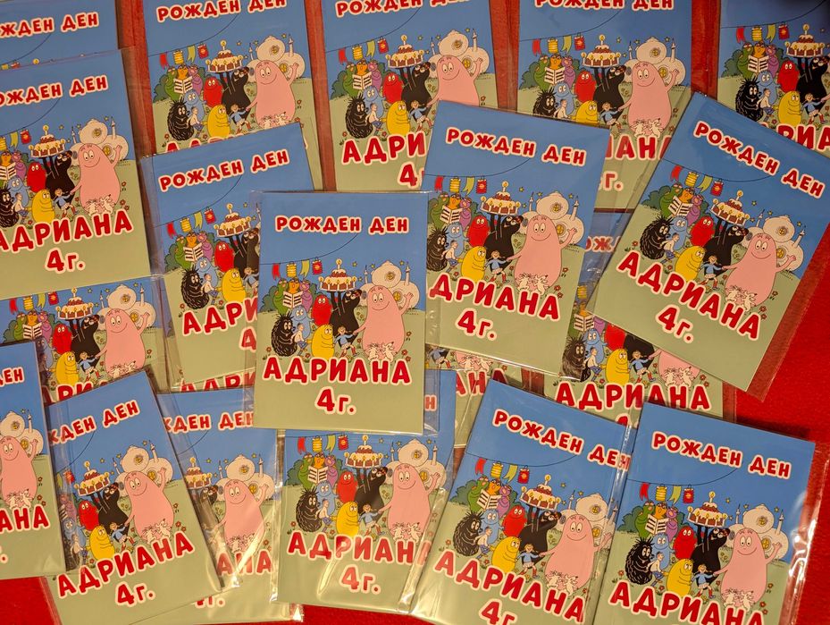 Персонализирана книжка за оцветяване с моливи Барбароните