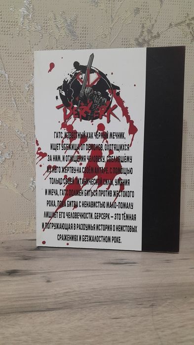 Манга берсерк 1 том