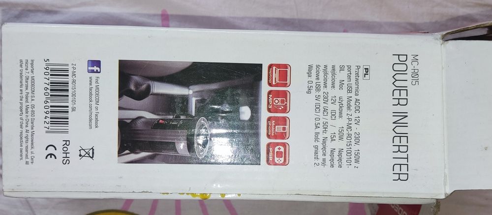 Автомобилен захранващ инвентар.