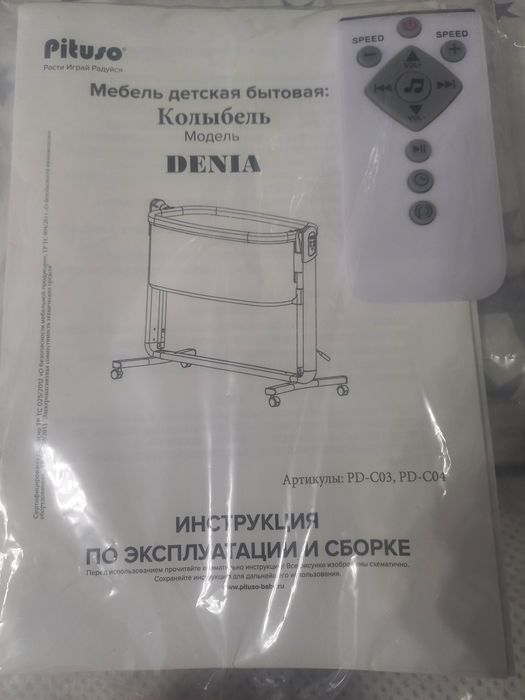 Продажа. Продам.