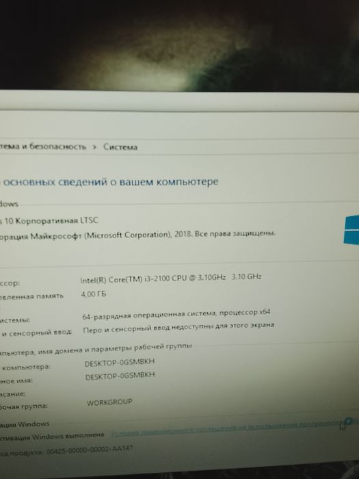 Компьютер Core i3
