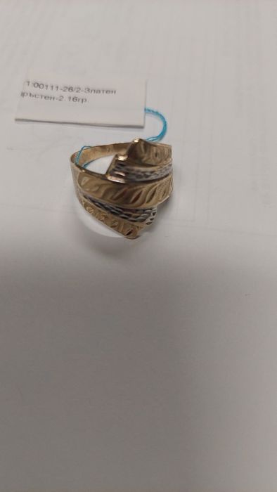 Златен Пръстен 2,16 гр. 14 к.