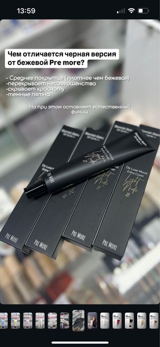 BB Pre More 21 ligh nude