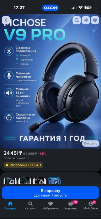 Нвушники Mchose v9 pro