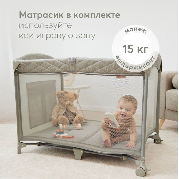 Детская кровать-манеж 3в1