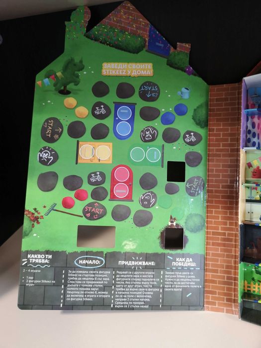 Stikeez Happy Home, Lidl колекция 2020 година