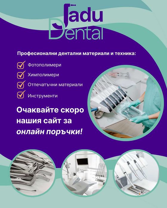 НОВ! Стоматологичен стол Зъболекарски стол Дентален Юнит