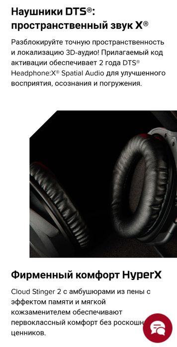 Hyperx Cloud Stinger 2 Проводные Наушники/Гарнитура DTS X