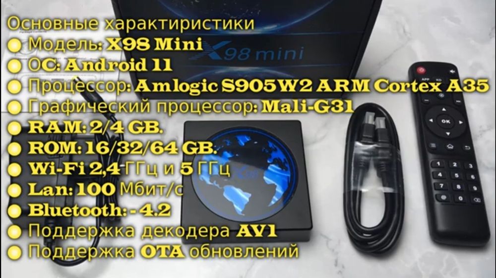 Смарт ТВ Бокс X98 mini