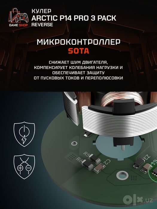 Arctic P14 Pro Reverse - 3 Pack Вентиляторы - ACFAN00330A