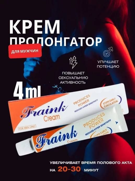Долгоиграюшие крем для мужчин