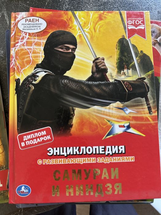 Книги и энциклопедии