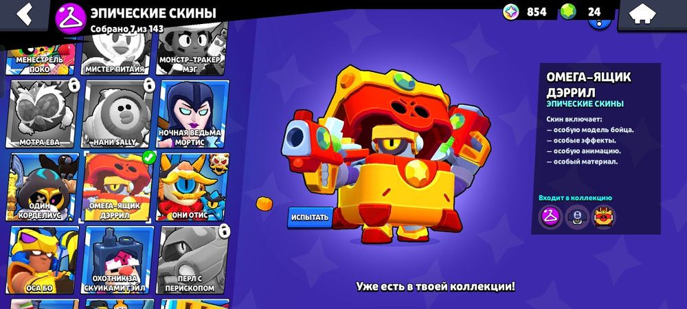 Продам Бравл акк