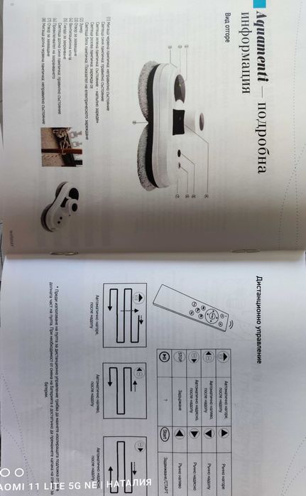 Робот за прозорци