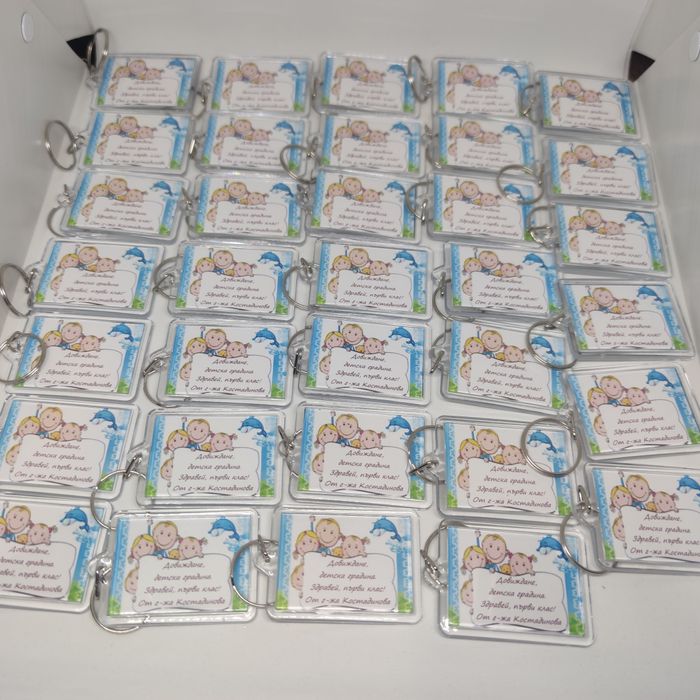 Ключодържатели за завършване на детска градина