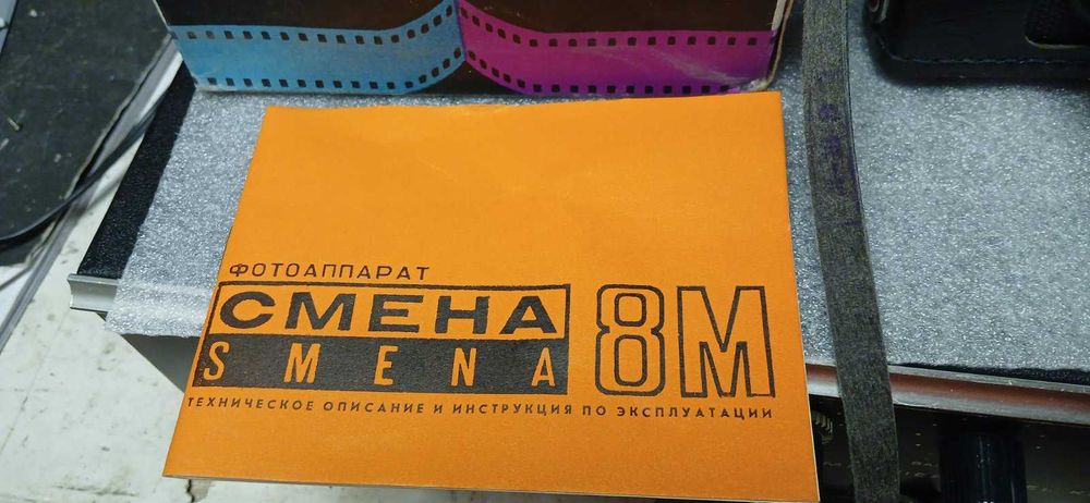 Нов фотоапарат Смяна 8М в кутия и книжка