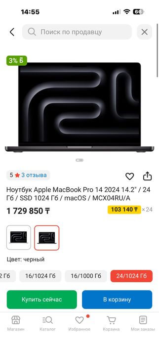 Продам Макбук Apple pro