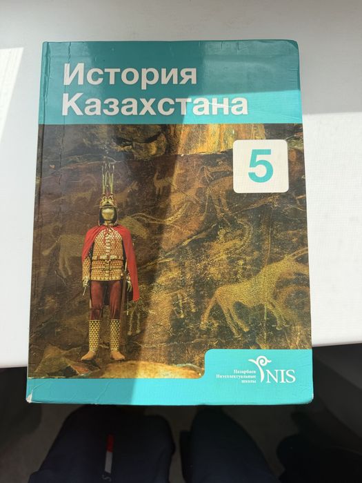 учебники 5ый класс