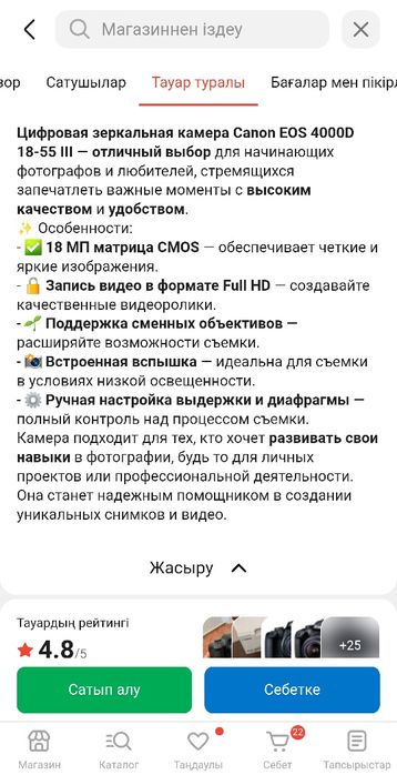 Фотокамера  canon