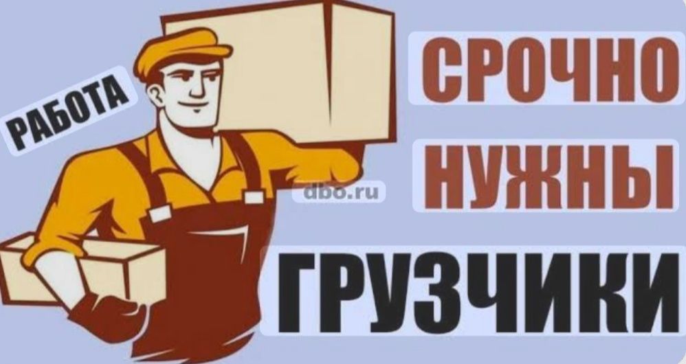 Грузчик хизмати хамма ишлар хамйонбоп ва сифатли