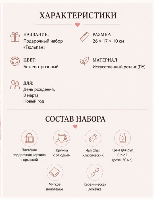 Подарочный женский набор