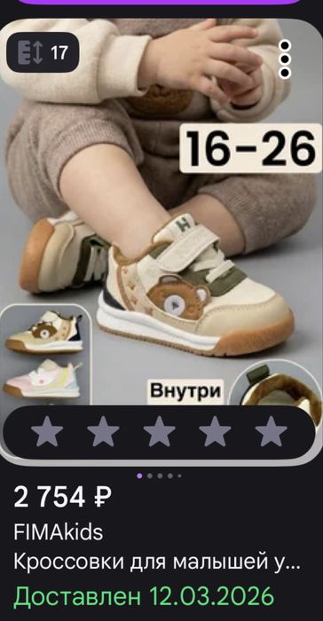 Детские кроссовки (флис внутри)