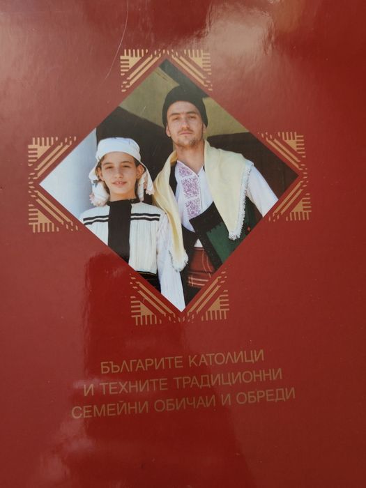 Български католици