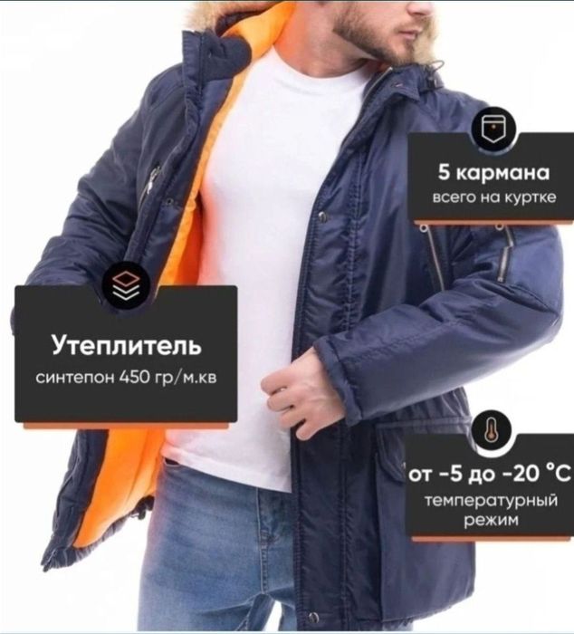 Куртка Аляска : Темно - синяя