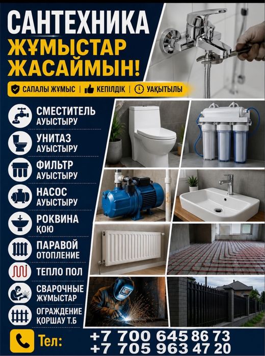 Сантехника комуникации