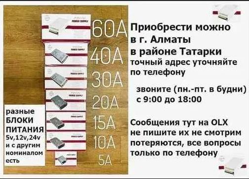 блок питания от камер видео-наблюдения или от свето-диодной ленты