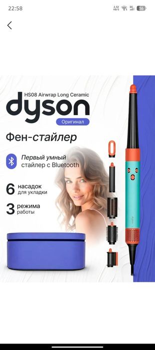 Продается Dayson