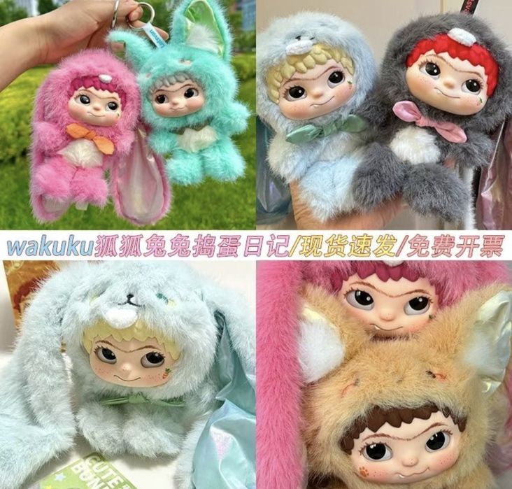 Wakuku случайная кукла вакуку новые