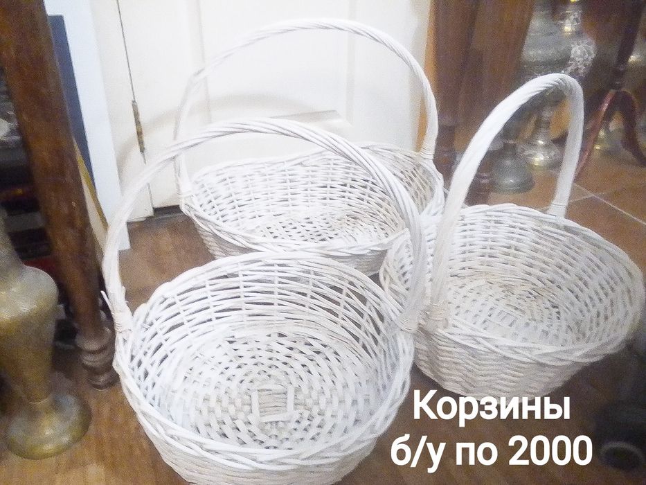 Корзины по самой низкой цене