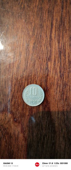 Стотинки: 1, 10, 20 и 50лв