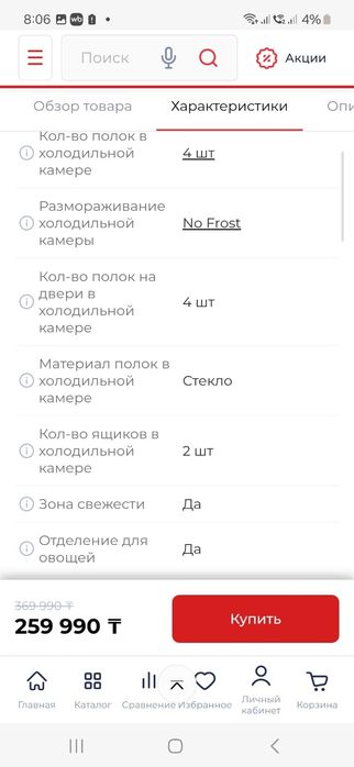 Продам холодильник в отличном состоянии