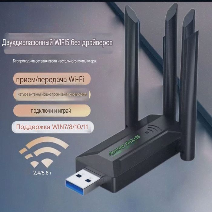 Высокоскоростной адаптер WiFi приемник 2000 Мбит/с USB 3.0 2.4G + 5G