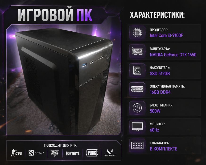Продам компьютер