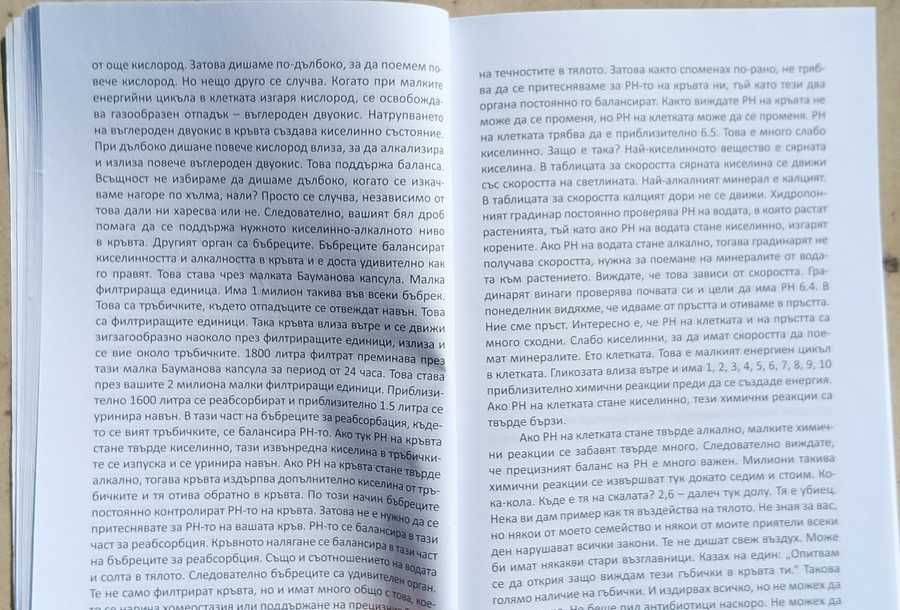 Здравни беседи 2 - Барбара О'Нийл 5 eur