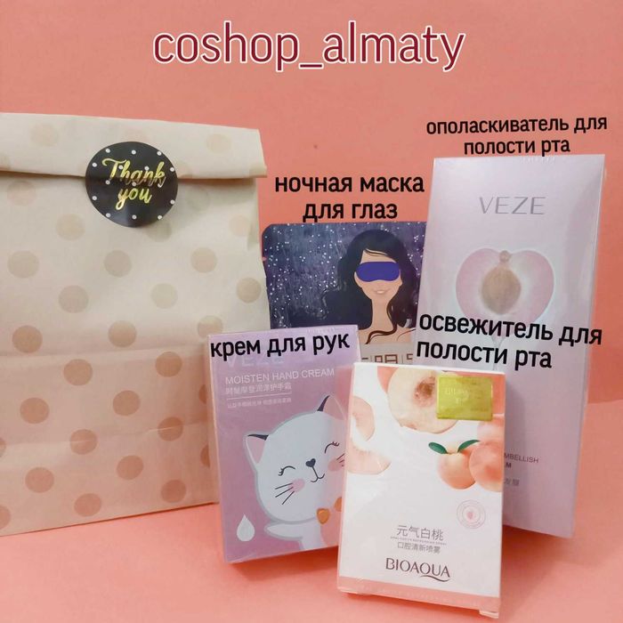 Подарки, beauty box