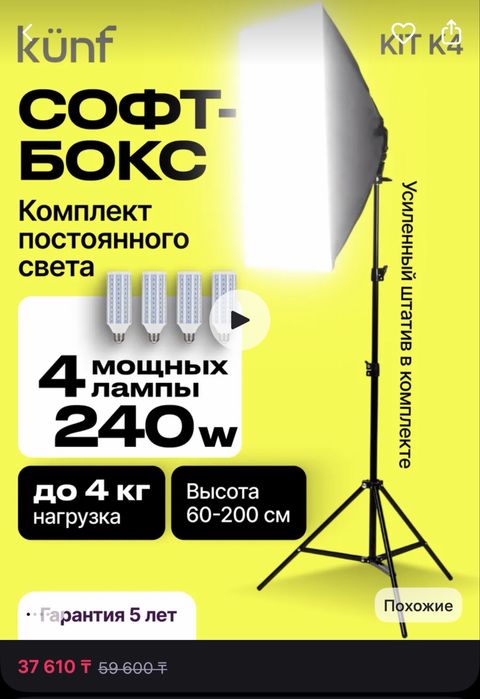 Софтбокс 3шт отдам по 5к