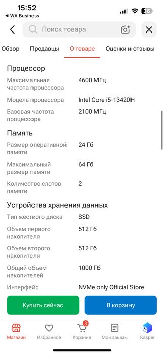 Ноутбук Acer Nitro V15