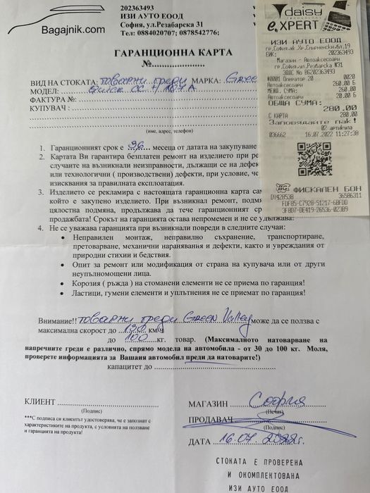 Греди за vw passat b8