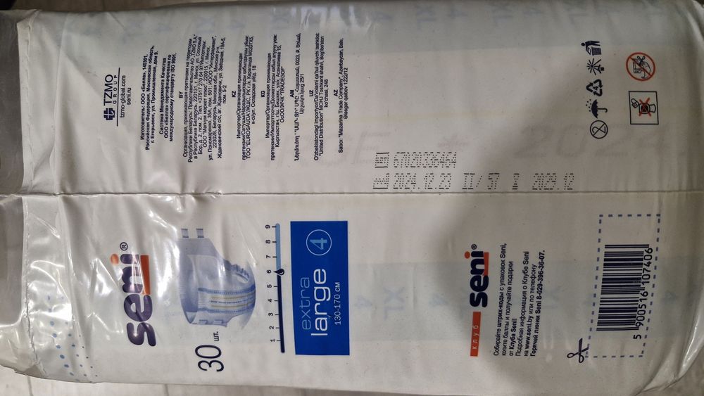 Продам подгузники seni