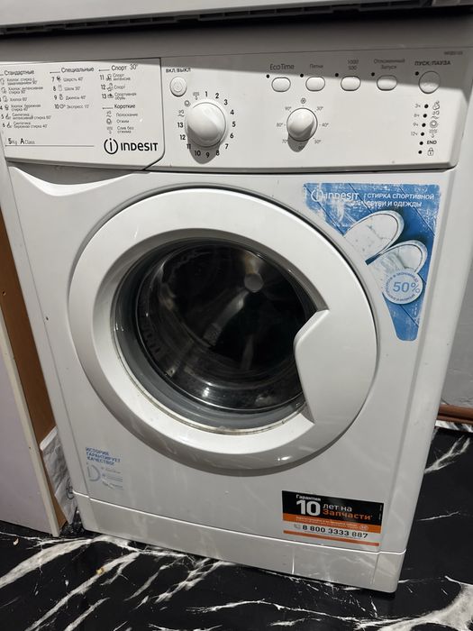 Стиральная машинка ! Супер отстирывает