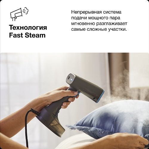 Ручной отпариватель Braun GS5031BL